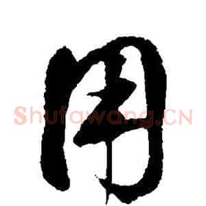 用