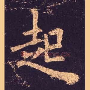 起