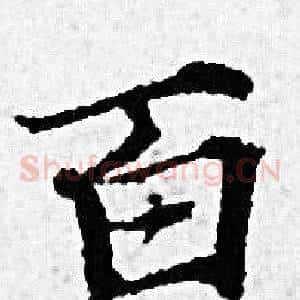 百