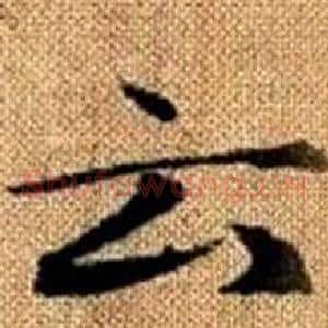 云