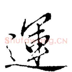 运