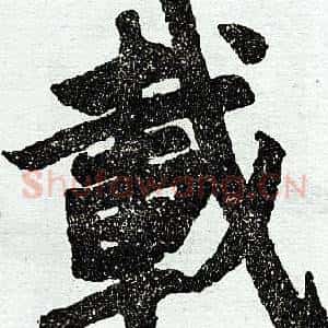 载