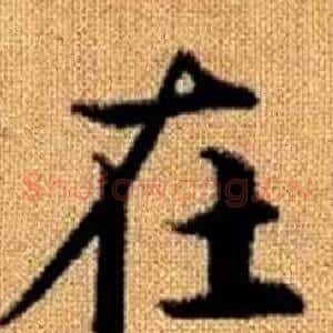 在