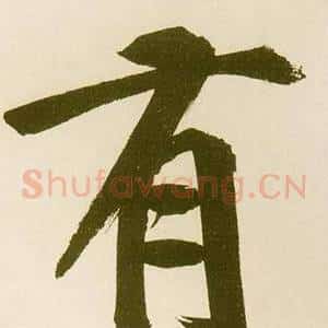 有