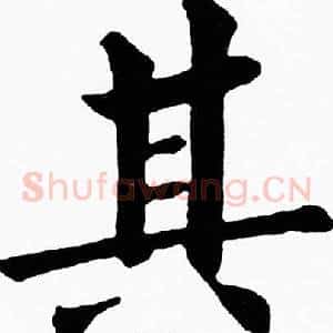 其