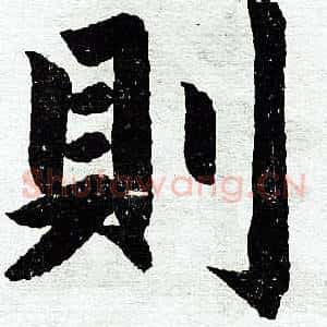 则