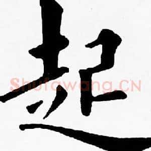 起