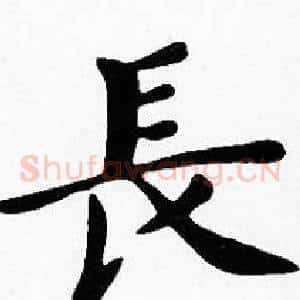長