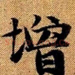 增