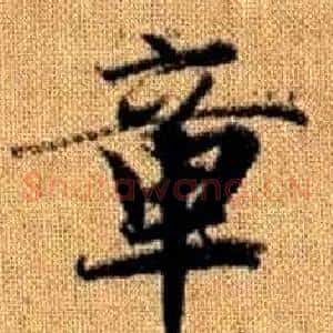 章