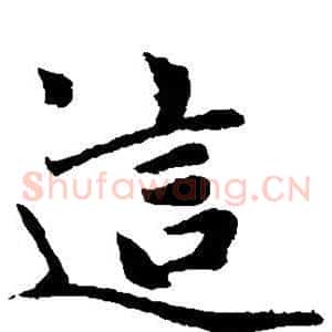 这