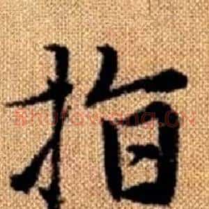 指