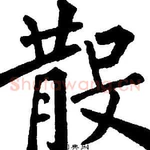 散