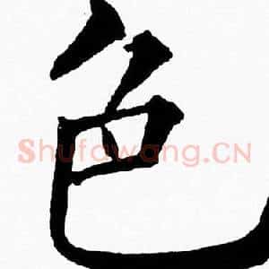 色