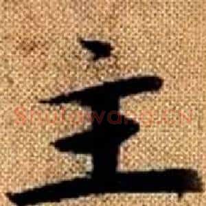 主