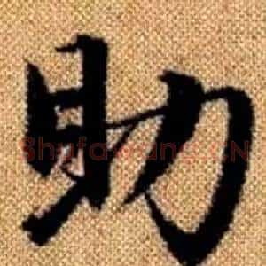 助