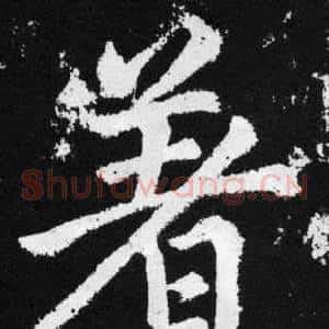 著