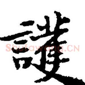 護