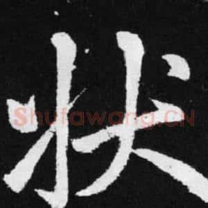 状
