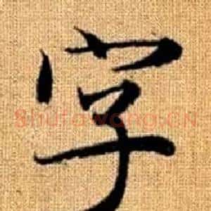 字