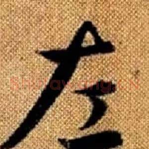 左