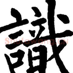 識