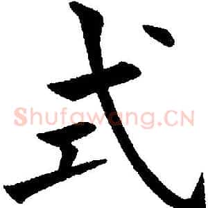 式