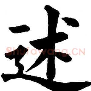 述