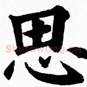 思