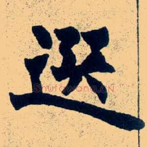 选
