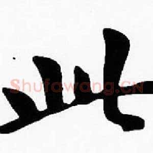 此