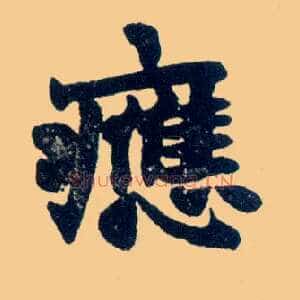 应
