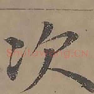 次