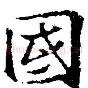 国