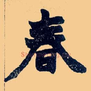 春