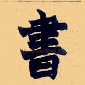 書