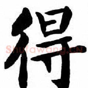 得