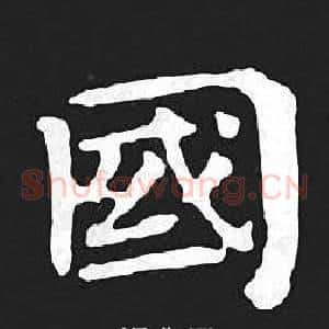 國