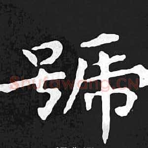 號
