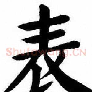 表