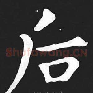 后