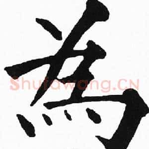 为