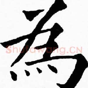 為