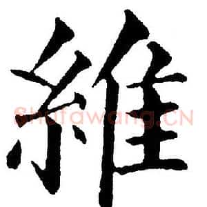 维