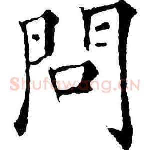 问