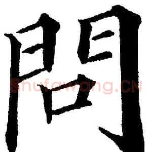 問