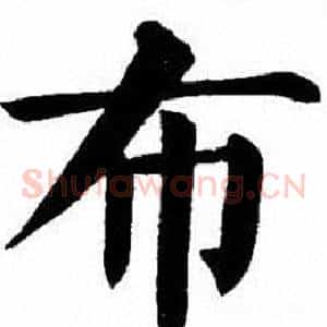 布