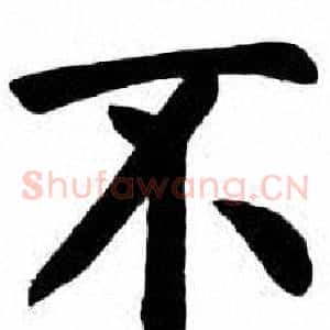 不