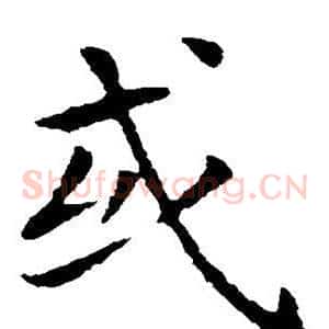 或