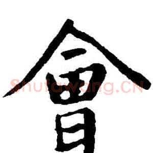 會